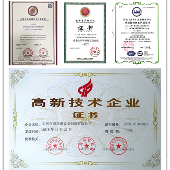 關(guān)于洗滌設(shè)備生產(chǎn)廠家 百強需要知道這些 關(guān)于洗滌設(shè)備生產(chǎn)廠家 百強需要知道這些