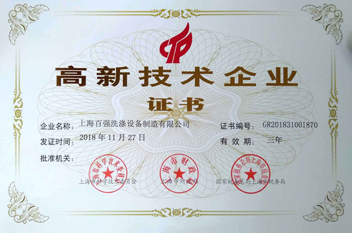 雙11后百強洗滌設備全力備戰雙12 雙11后百強洗滌設備全力備戰雙12